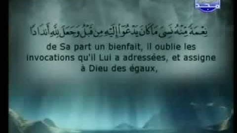 سورة الزمر كاملة الشيخان السديس و الشريم (الحرم المكي)