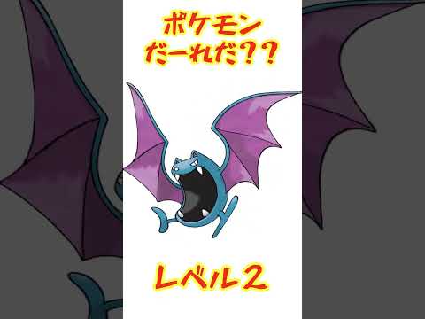 99%がレベル3で詰む…ポケモンぐるぐるクイズ！Part5#ポケモン #shorts