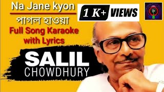 Karaoke | Pagol Hawa | Na Jane Kyun | Full Song Karaoke with Lyrics | Salil Chowdhury