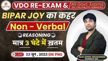 VDO RE-EXAM | BIPOR JOY का कहर मात्र 3 घंटे में | Complete | Non Verbal Reasoning |  BY : RAVI SINGH
