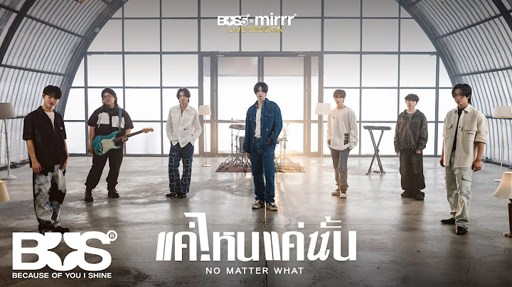 BUS5 'แค่ไหนแค่นั้น (NO MATTER WHAT)' Live Session (BUS5 x Mirrr)