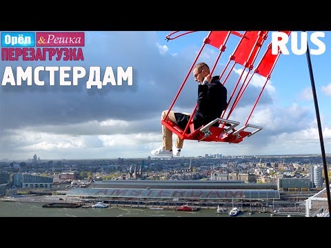 Video: 16 Topprankade turistattraktioner i Amsterdam