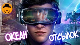 ПЕРВЫЙ ИГРОК НЕ В СЕБЕ – Обзор Премьер - Видео от SokoL[off] TV