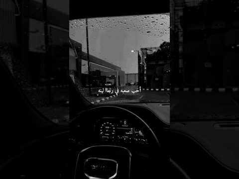 احب صعبه في رجاا لينه