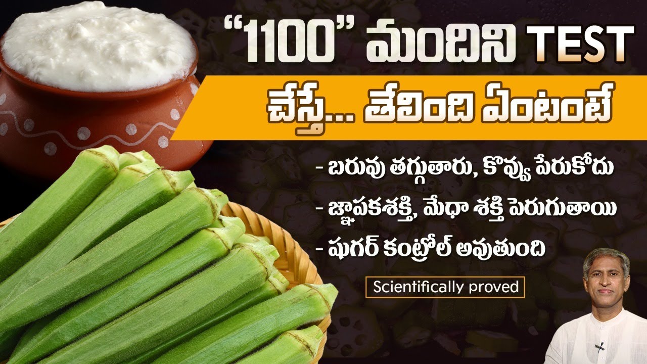 Guaranteed Weight Loss Food | Improves Memory Power | Control Diabetes | Dr.Manthena's Health Tips