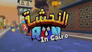 Trailer for Cairo screenshot 5
