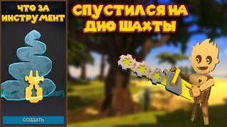 ФИНАЛ CardLife ЧТО НА ДНЕ ШАХТЫ ФИНАЛ CardLife ЧТО НА ДНЕ ШАХТЫ