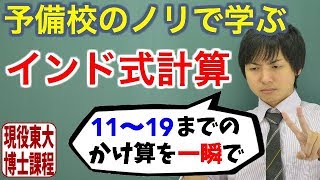 11から19までの数どうしのかけ算