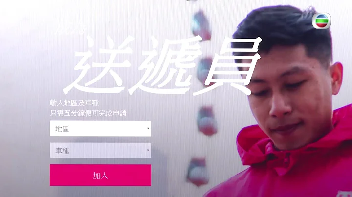 东张西望 | 疫市好揾外卖仔 | 饮食业 | 外卖平台 - 天天要闻