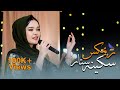 Sukaina sataar  afghani remix official music 4k        