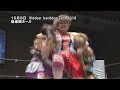 Oktober Iceribbon Fest 2018(2018/10/8)Dijest Part2