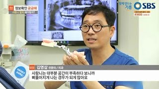 사랑니발치의 필요성 - SBS 모닝와이드 - 강남레옹치과 김영삼원장출연분
