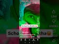 school ka dokha