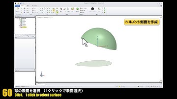 DesignSpark Mechanical - Motorcycle Helmet Modeling
