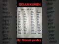 नदियों के किनारे बसे नगर#shortvideo#rrbntpc #ssccgl#uppsc#ytshorts#trendingshorts#generalknowledge💫
