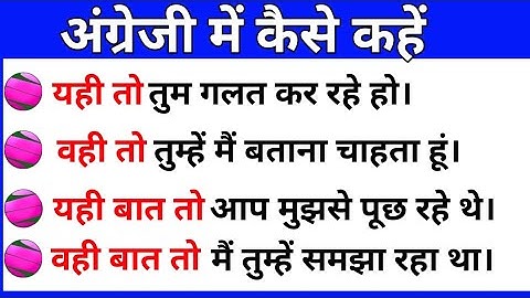 Advance English Structure / Use of - That