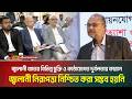 জ্বালানী খাতের বিভিন্ন চুক্তি ও কাঠামোগত দুর্বলতার কারনে জ্বালানী নিরাপত্তা নিশ্চিত করা সম্ভব হয়নি