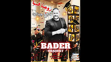 اغاني النجاح اغاني التخرج زفة الناجح اغاني النجاح زفة الناجح 