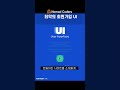 리액트 네이티브(React Native)로 토스Toss 회원가입 UI 만들기 9강