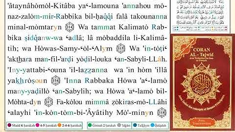 ختمة من مصحف التجويد باللغة الفرنسية الصفحة رقم 142