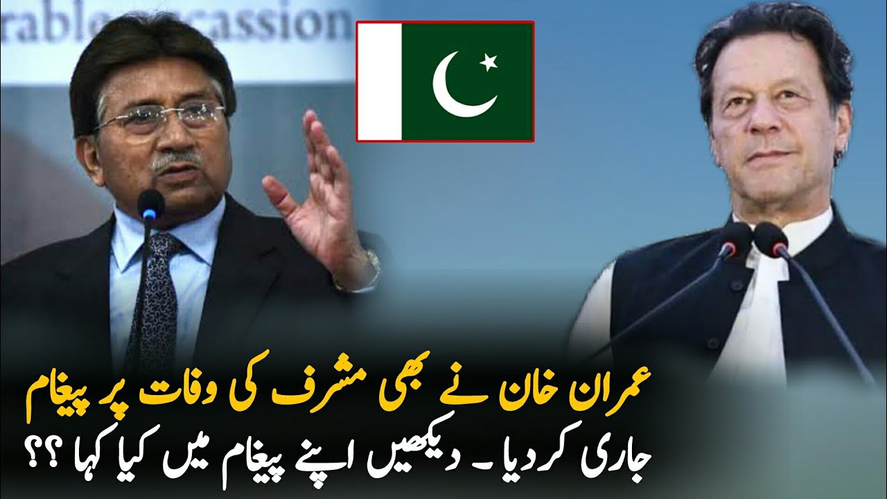 Imran Khan Release Statement On Pervez Musharraf Death | Pervez Musharraf Passes Away