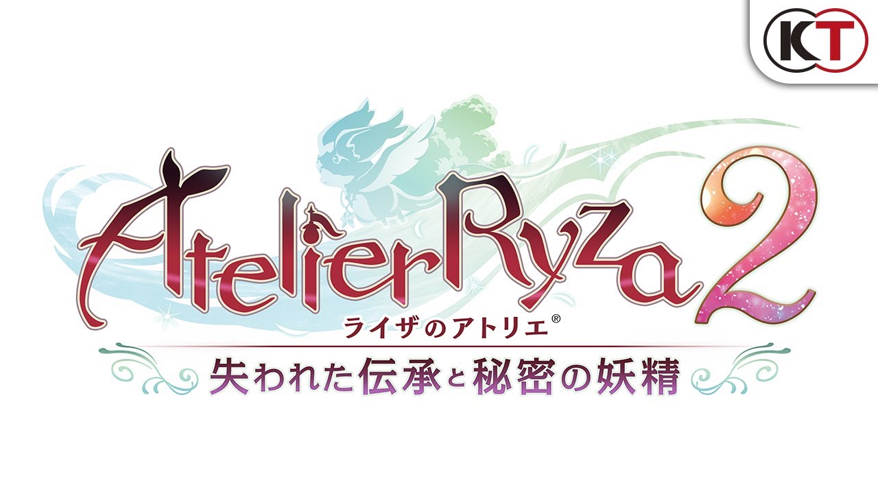 前作から3年の時を経て……ライザ、新たな冒険へ！ 『ライザのアトリエ２ ～失われた伝承と秘密の妖精～』