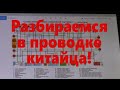 Как устроена проводка на китайском скутере