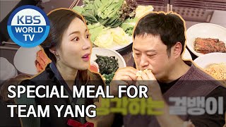Special meal for Team Yang [Boss in the Mirror/ENG/2020.03.29]