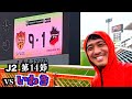 【vsいわきFC】エスパルス大好きおじさん、得点入りすぎて喜び方が迷子【2023年J2第14節】