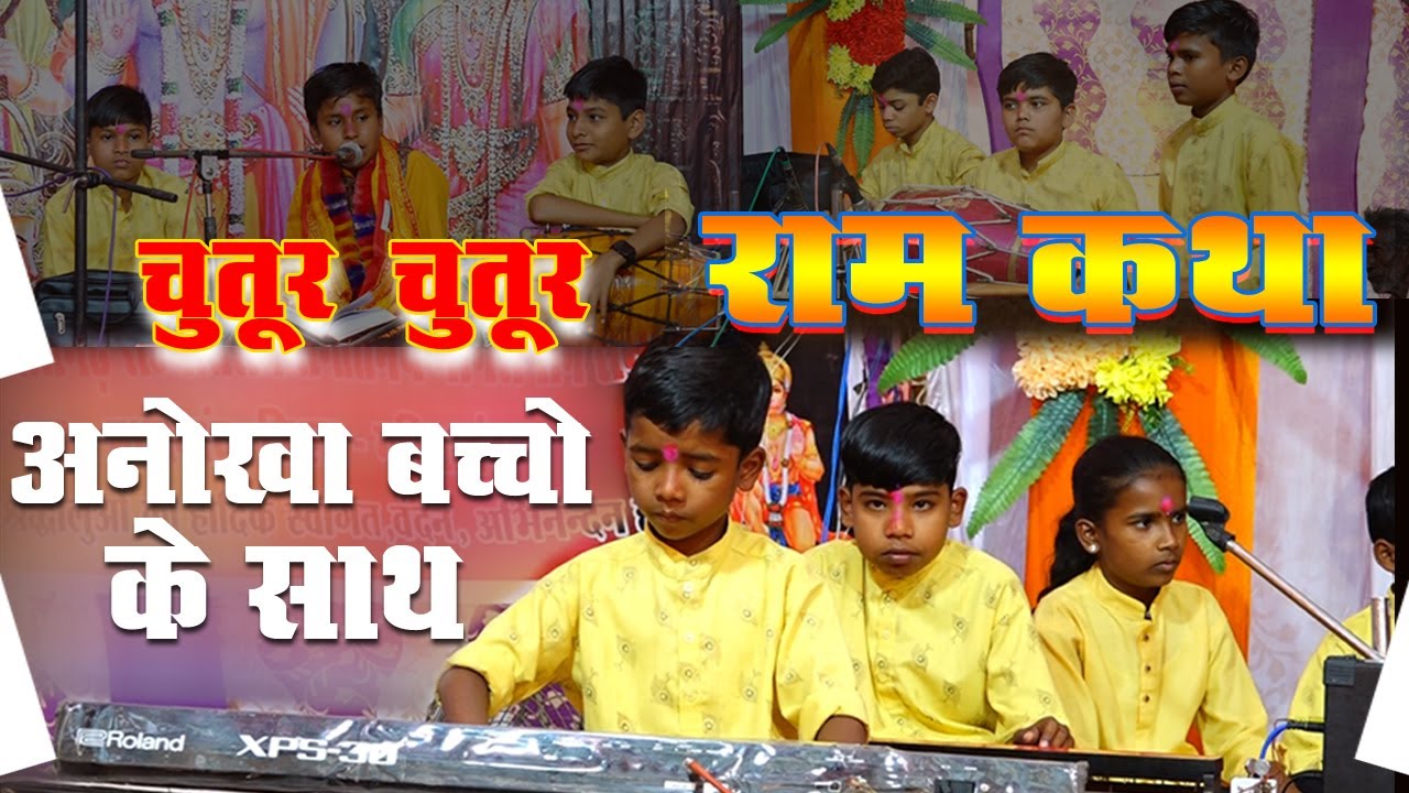 Full Video💥श्री गोपेश्वर बालसखा मानस मंडली🌼Gopeshwar🪃Balsakha Manas Mandali🔥