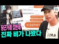 (EN) 🥕 '가수 비 친필 싸인 앨범 싸게 팝니다' 이걸 파네...? ㅣ시즌비시즌 ep.30