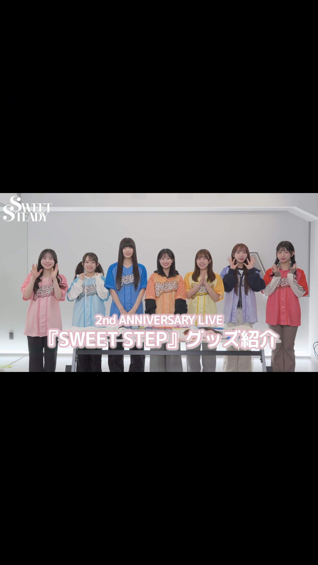 SWEET STEADY 2nd ANNIVERSARY Tシャツ 2周年ライブ】グッズ紹介動画公開💐 #SWEETSTEP #SWEETSTEADY #すいす