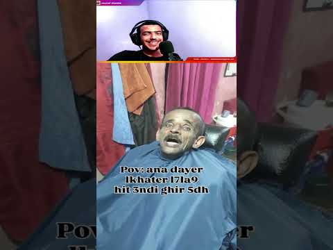 فاش كاندير الخاطر للحلاق باش نحسن فابور