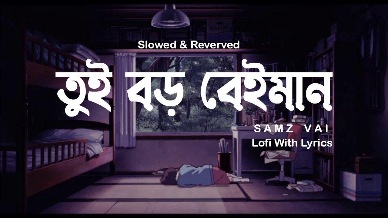 Tui boro beiman (তুই বড় বেইমান) Samz vai Lofi remix Lyrics