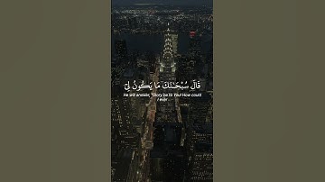 #سورة_المائدة #الآية 116 - #ياسر_الدوسري