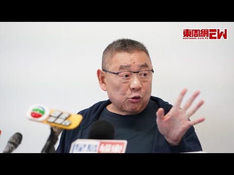 劉鑾雄記者會65＋分鐘全足本 狠批呂麗君 讚甘比聽話 大劉：「後悔幫呢個賤人！我同仔女講：你阿媽x街嚟！」」