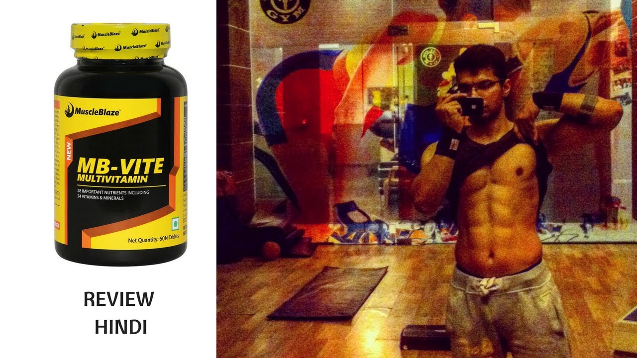 muscleblaze multivitamin review hindi multivitamin in hindi