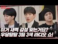 [LuckySEVENTEEN中字] [GOING SEVENTEEN] EP.49 SEVENTEEN GOING Radio Show #1｜SEVENTEEN｜