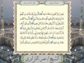 سورة مريم برواية ورش عن نافع من المصحف المرتل بصوت الشيخ عمر القزابري سورة مريم برواية ورش عن نافع من المصحف المرتل بصوت الشيخ عمر القزابري
