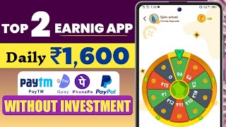 TOP 2 BEST EARNING APP || DAILY ₹1600 PAYTM CASH || WITHOUT KYC & NO INVESTMENT || REAL MONEY EARN. screenshot 3
