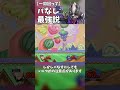 俺バカだからよくわかんねぇけどよ、パなしも択の一つらしいぜ。 #shorts #スマブラSP #アンダーウルフ #ゆっくり解説