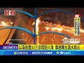 中秋火災事故