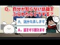 【#towaco/切り抜き】「雑談力のあるって実はそういうこと」【ふぁんクラ】
