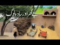 Beautiful Old Culture Of Punjab||Village life||Mud houses||Rural life||village vlogs