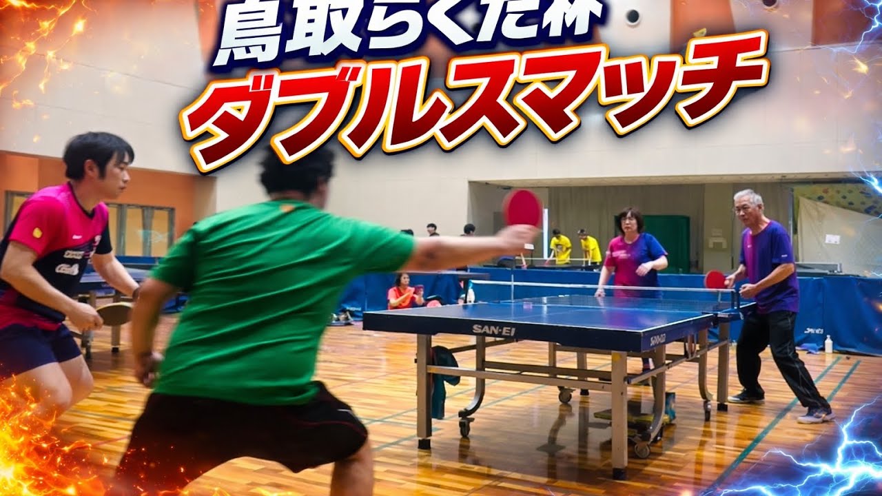 第13回鳥取らくだ杯4match 第3戦 with ひーくんファミリー木村