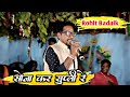 Sona Kar Supli Re Chandi Kar Mauli Damkach Geet #sevakvlogs #dailyvlog