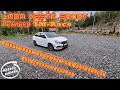 Lada Vesta Sport ресивер TM-Race