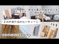 新居での子供が寝た後のルーティーン【二児の母】【家事】【育児】