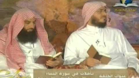 بينات 1431 13 سورة النساء الآيات 24   25
