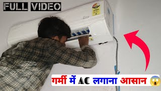 Voltas ac इंस्टॉलसेल Split AC Installation 🚨 AC लगाना आसान 😱 Step 🥶 AC Kaise Install Karte Hain?